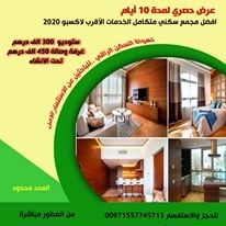 غرفتين وصالة للبيع في دبي بسعر ولا بالاحلام 